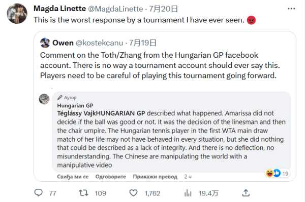 加冷网球中 加冷网球中